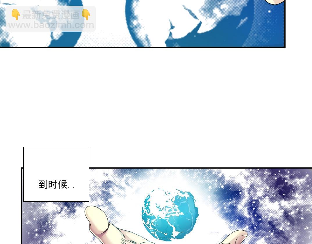 我打造了長生俱樂部 - 第94話 衆生皆棋子(1/2) - 8