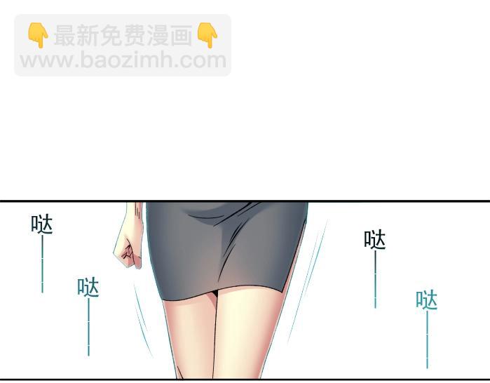 我打造了長生俱樂部 - 第94話 衆生皆棋子(1/2) - 4