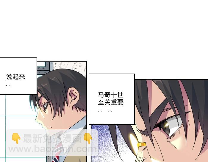 我打造了長生俱樂部 - 第94話 衆生皆棋子(1/2) - 5