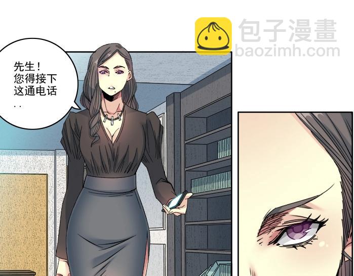 我打造了長生俱樂部 - 第94話 衆生皆棋子(1/2) - 7