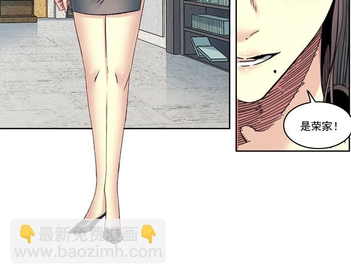 我打造了長生俱樂部 - 第94話 衆生皆棋子(1/2) - 8