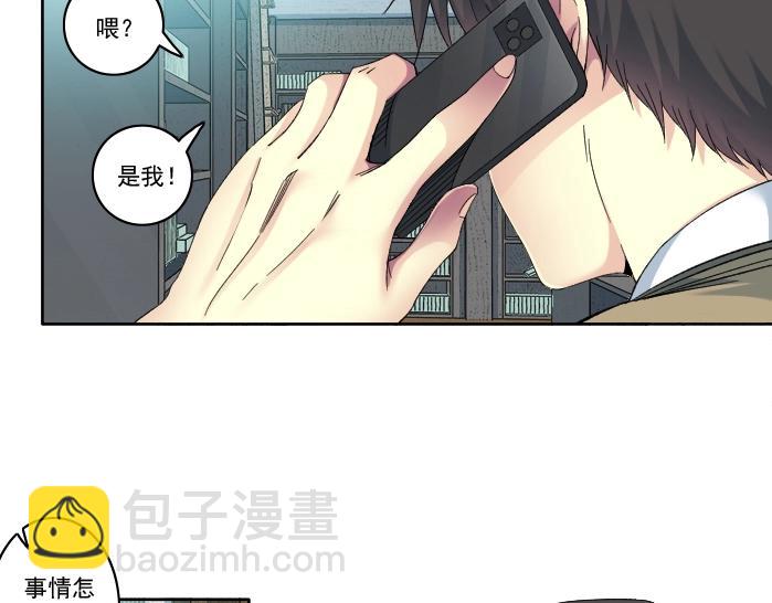 我打造了長生俱樂部 - 第94話 衆生皆棋子(1/2) - 2