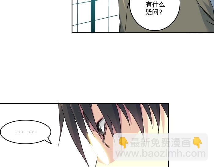 我打造了長生俱樂部 - 第94話 衆生皆棋子(1/2) - 4