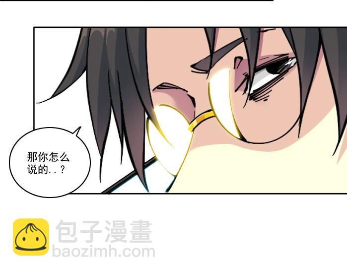 我打造了長生俱樂部 - 第94話 衆生皆棋子(1/2) - 5