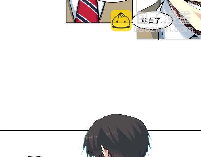 我打造了長生俱樂部 - 第94話 衆生皆棋子(1/2) - 7