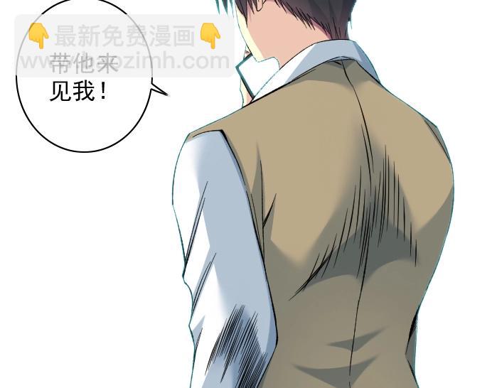 我打造了長生俱樂部 - 第94話 衆生皆棋子(1/2) - 8