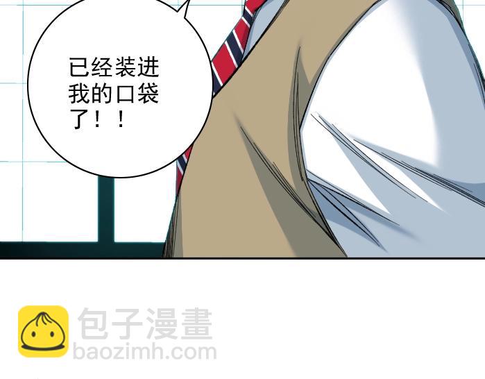 我打造了長生俱樂部 - 第94話 衆生皆棋子(1/2) - 4