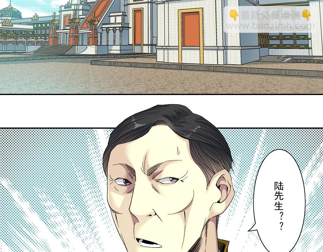 我打造了長生俱樂部 - 第94話 衆生皆棋子(1/2) - 5