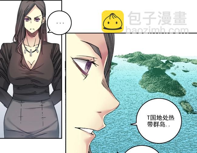 我打造了長生俱樂部 - 第94話 衆生皆棋子(2/2) - 1