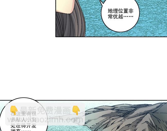 我打造了長生俱樂部 - 第94話 衆生皆棋子(2/2) - 2