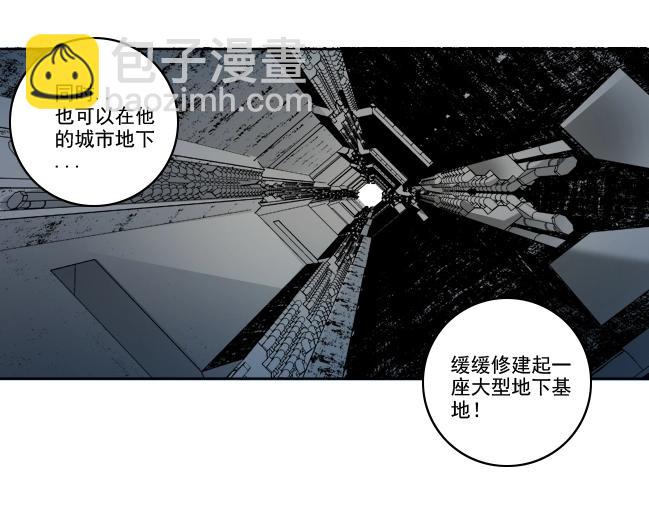 我打造了長生俱樂部 - 第94話 衆生皆棋子(2/2) - 4