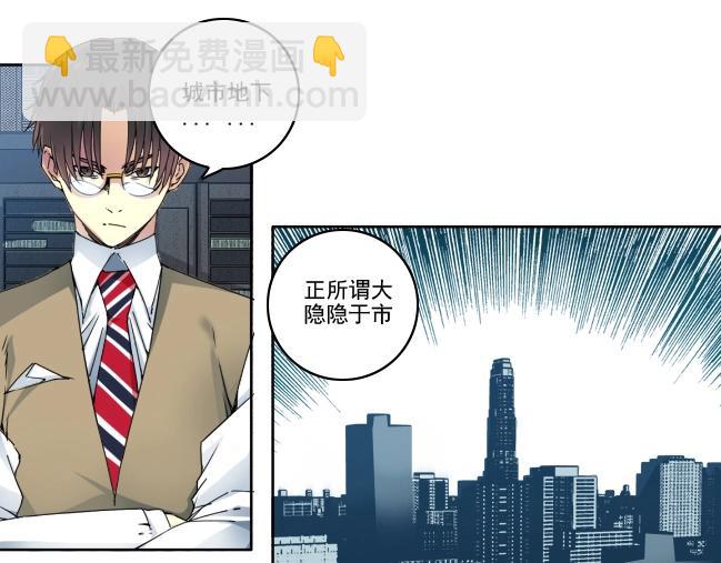 我打造了長生俱樂部 - 第94話 衆生皆棋子(2/2) - 1