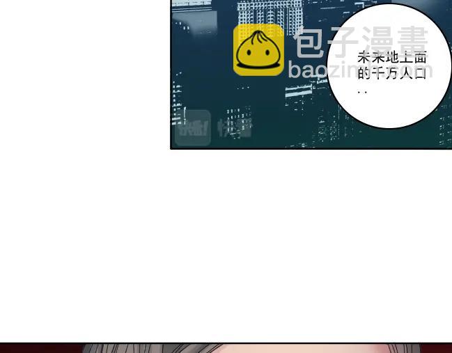 我打造了長生俱樂部 - 第94話 衆生皆棋子(2/2) - 2