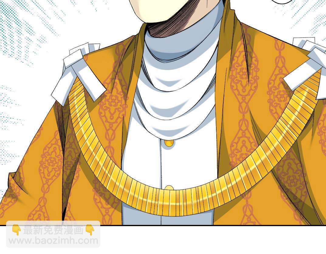 我打造了長生俱樂部 - 第94話 衆生皆棋子(1/2) - 6