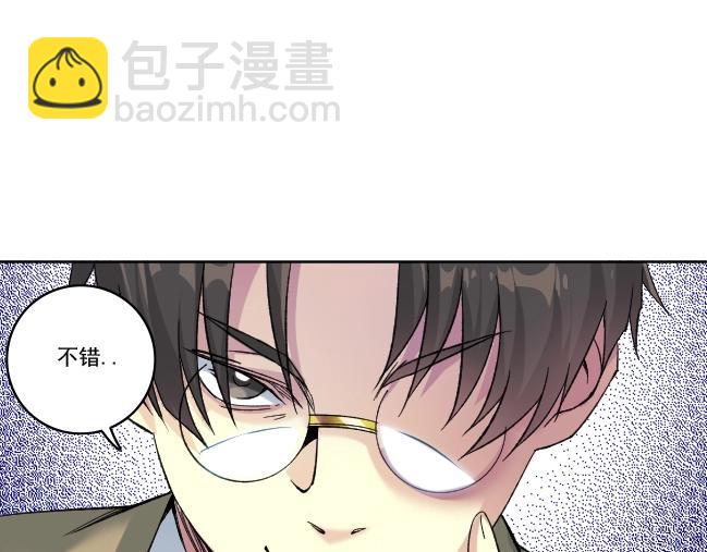 我打造了長生俱樂部 - 第94話 衆生皆棋子(2/2) - 2