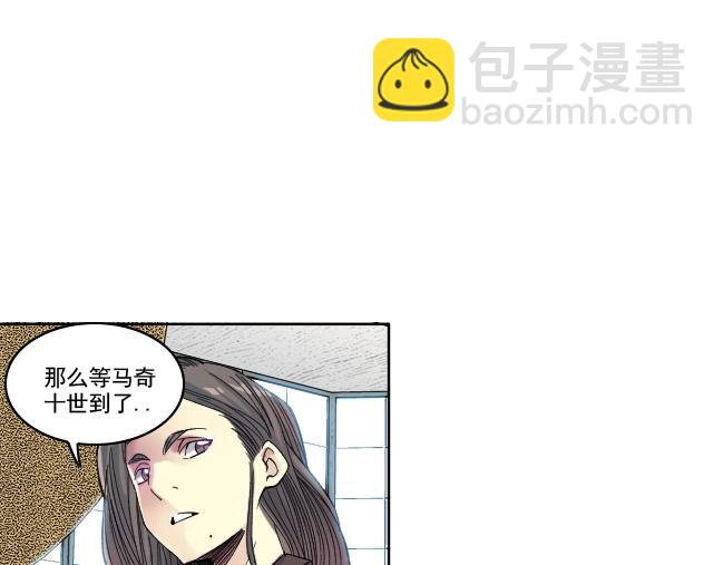 我打造了長生俱樂部 - 第94話 衆生皆棋子(2/2) - 4