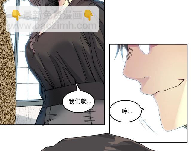 我打造了長生俱樂部 - 第94話 衆生皆棋子(2/2) - 1