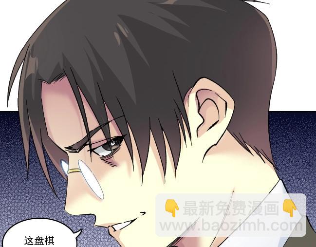 我打造了長生俱樂部 - 第94話 衆生皆棋子(2/2) - 2