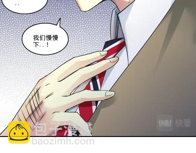 我打造了長生俱樂部 - 第94話 衆生皆棋子(2/2) - 3