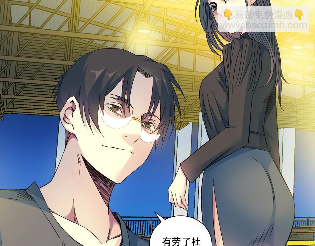 我打造了長生俱樂部 - 第96話 無法拒絕的理由(1/2) - 4