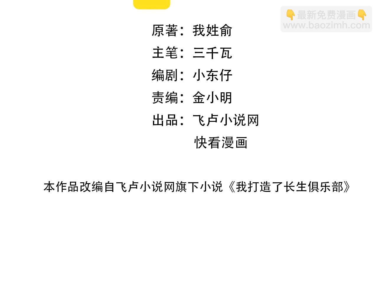 第96话 无法拒绝的理由(1/2)-第96话