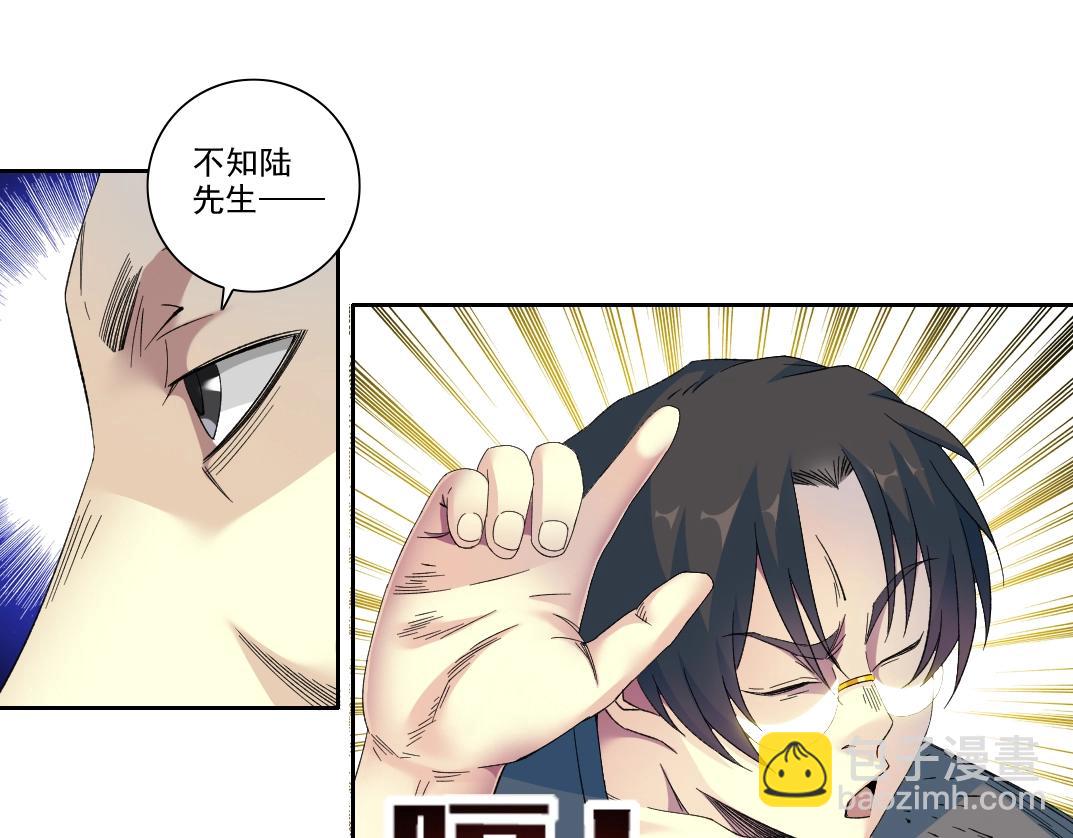 我打造了長生俱樂部 - 第96話 無法拒絕的理由(1/2) - 4