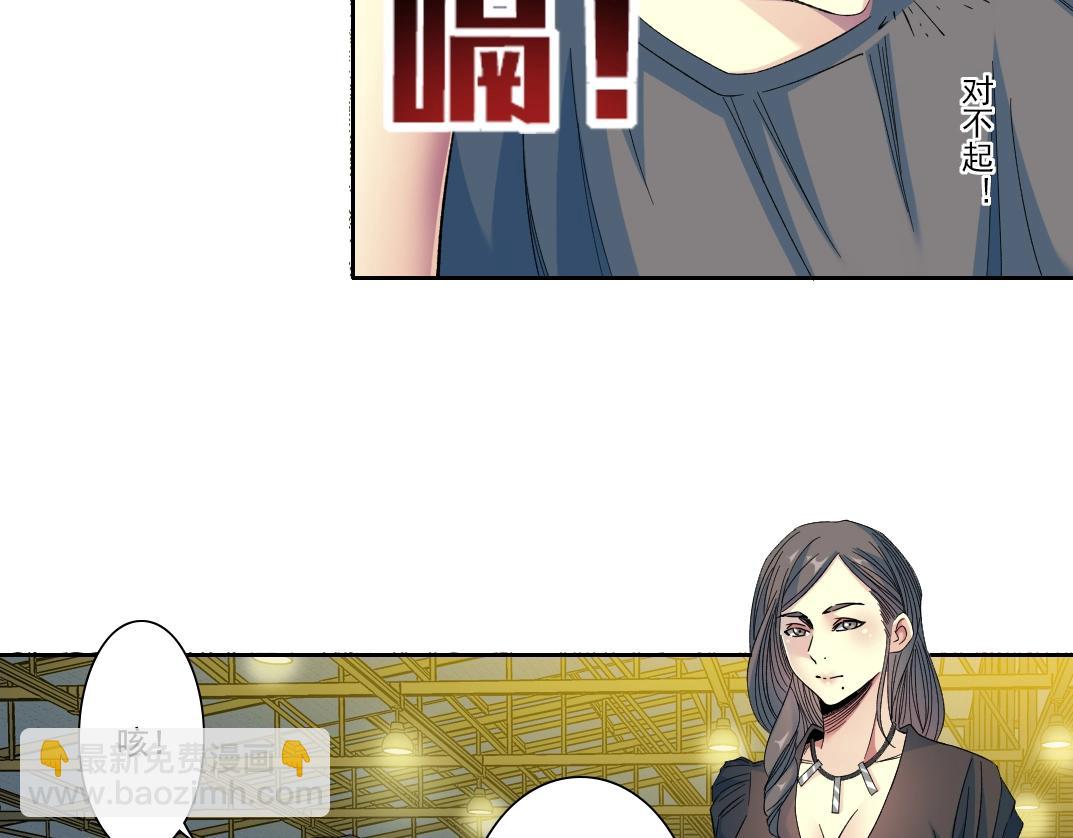 我打造了長生俱樂部 - 第96話 無法拒絕的理由(1/2) - 5