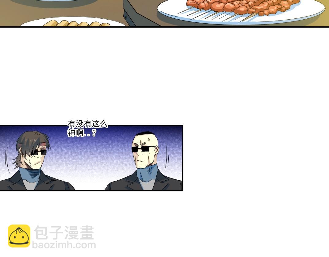 我打造了長生俱樂部 - 第96話 無法拒絕的理由(1/2) - 7