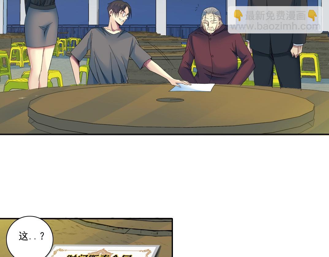 我打造了長生俱樂部 - 第96話 無法拒絕的理由(1/2) - 5