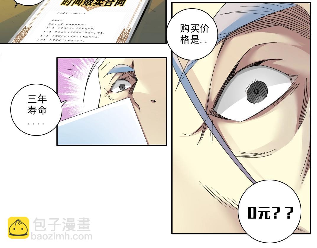 第96话 无法拒绝的理由(1/2)-第96话