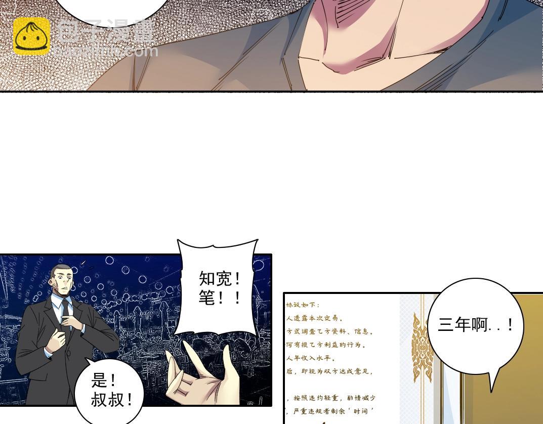 我打造了長生俱樂部 - 第96話 無法拒絕的理由(1/2) - 8