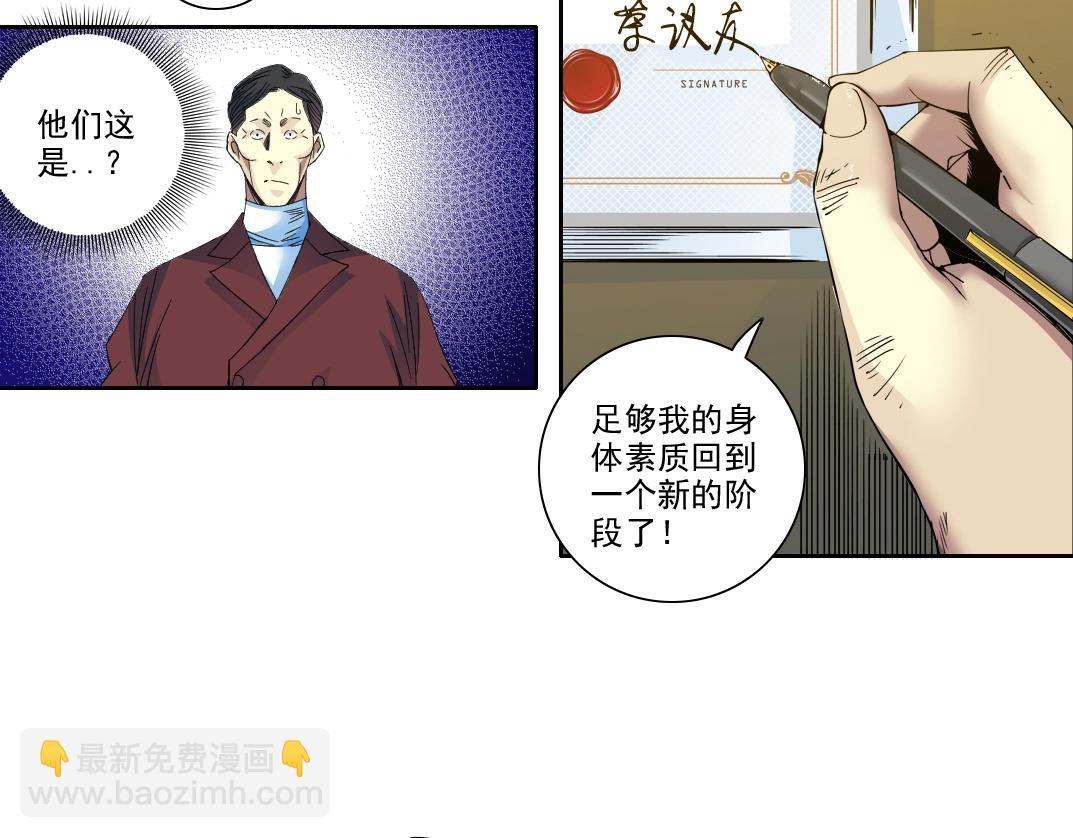 我打造了長生俱樂部 - 第96話 無法拒絕的理由(1/2) - 1