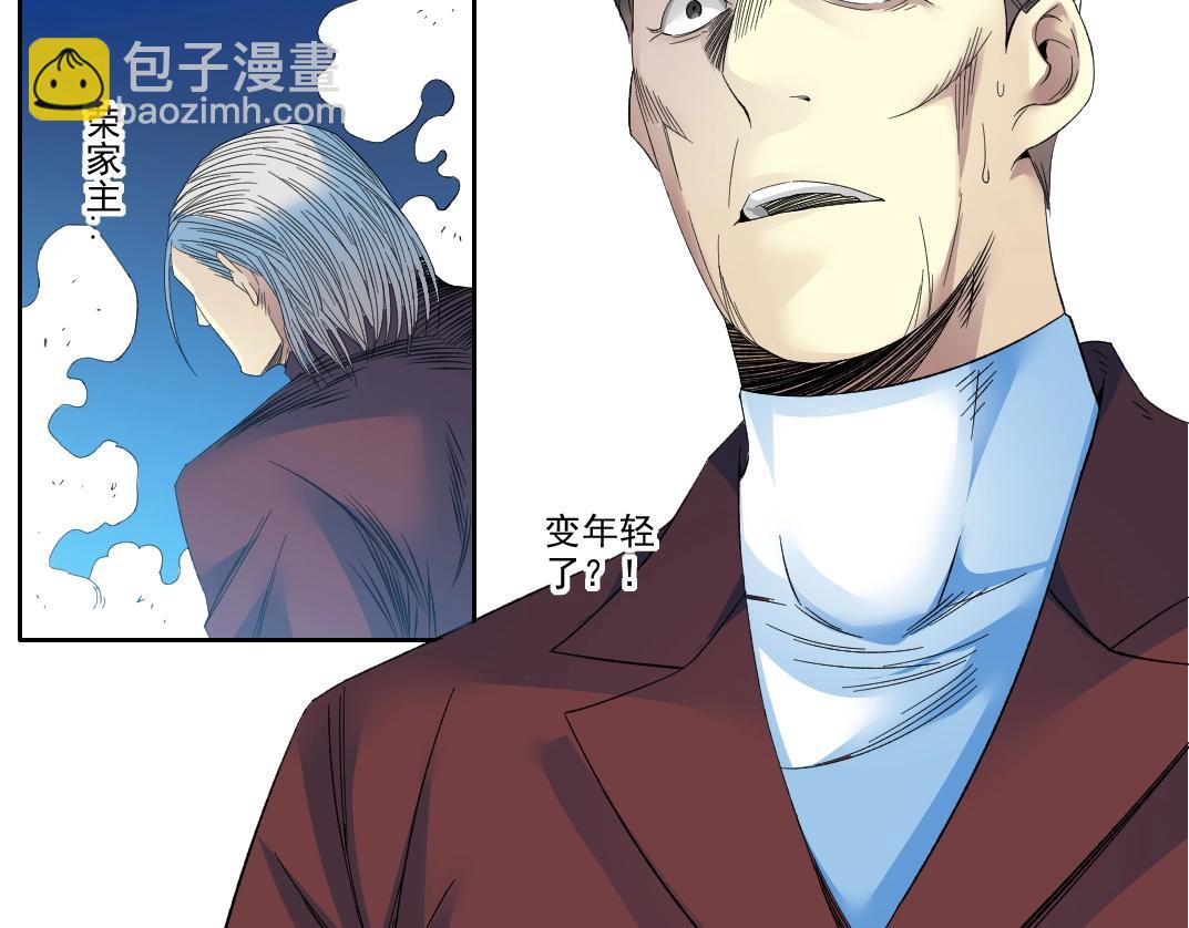 我打造了長生俱樂部 - 第96話 無法拒絕的理由(1/2) - 6