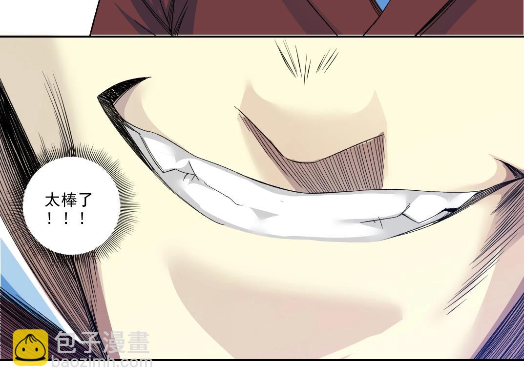 我打造了長生俱樂部 - 第96話 無法拒絕的理由(1/2) - 7