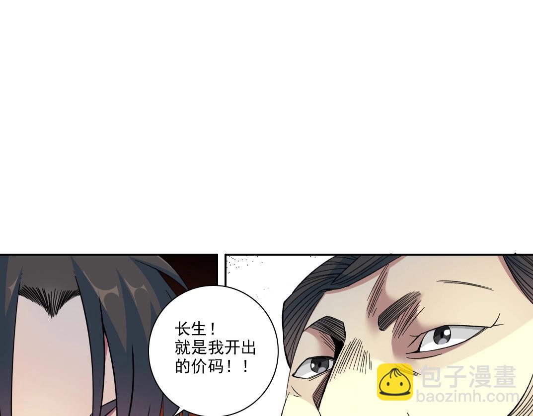 第96话 无法拒绝的理由(1/2)-第96话