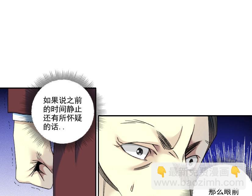 我打造了長生俱樂部 - 第96話 無法拒絕的理由(1/2) - 8