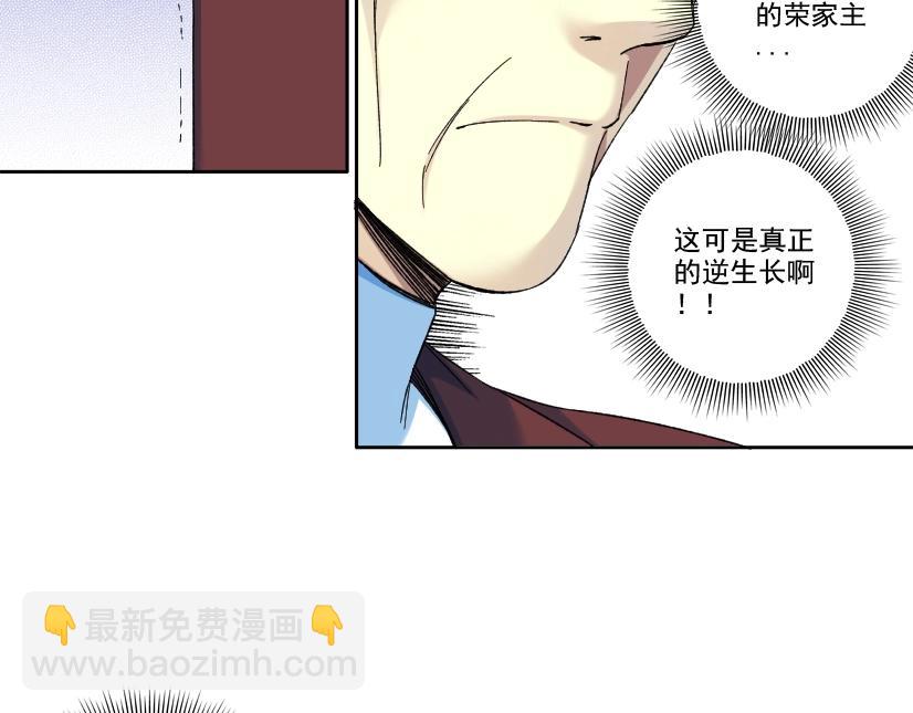 我打造了長生俱樂部 - 第96話 無法拒絕的理由(1/2) - 1