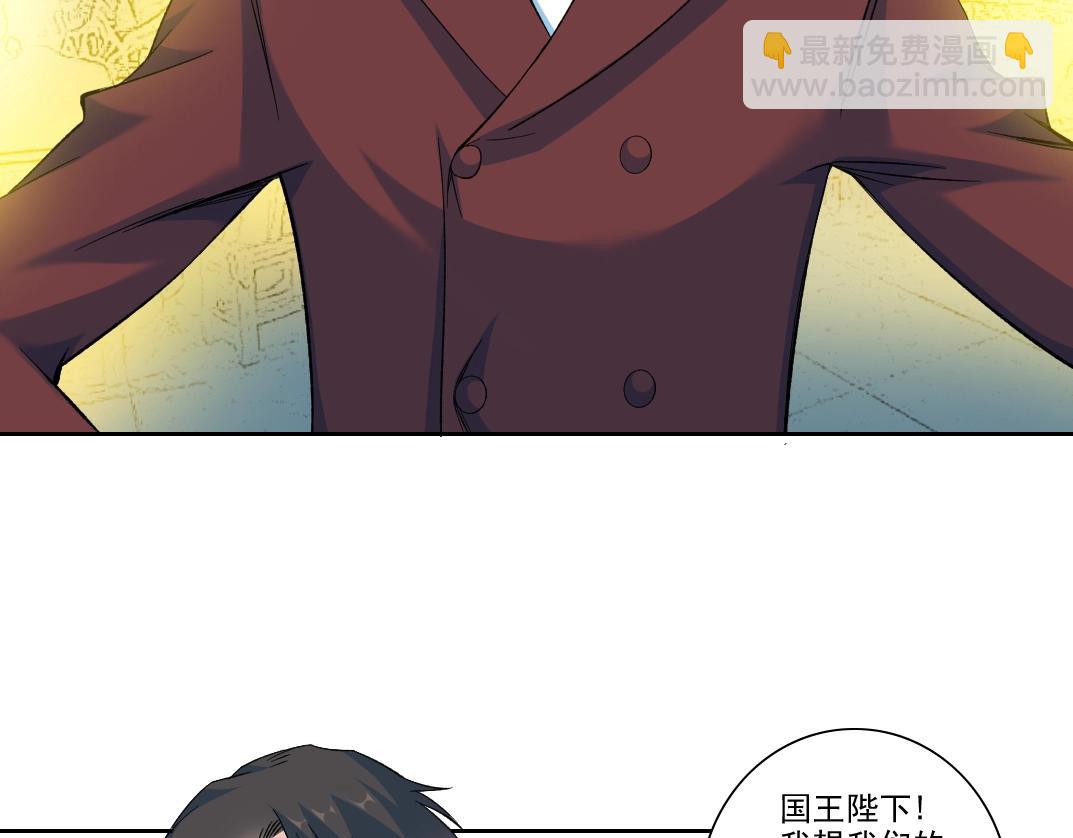 我打造了長生俱樂部 - 第96話 無法拒絕的理由(1/2) - 8