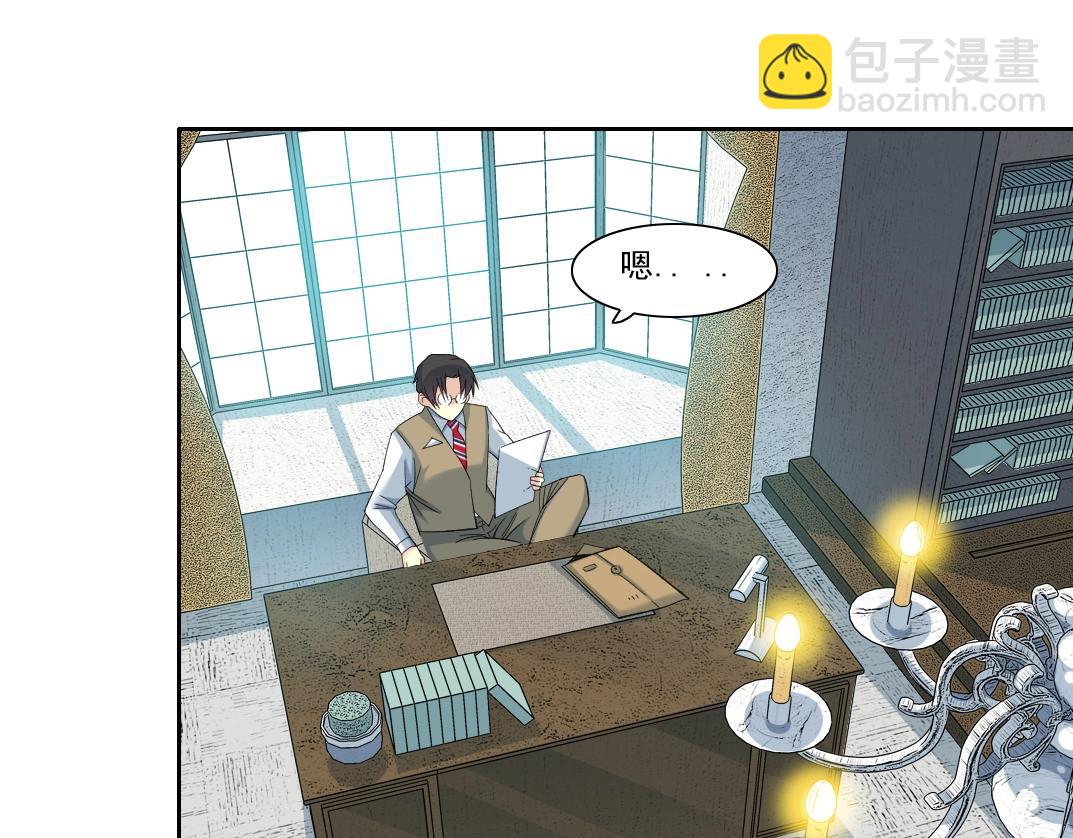 我打造了長生俱樂部 - 第98話 中間商也不賺差價(1/2) - 3