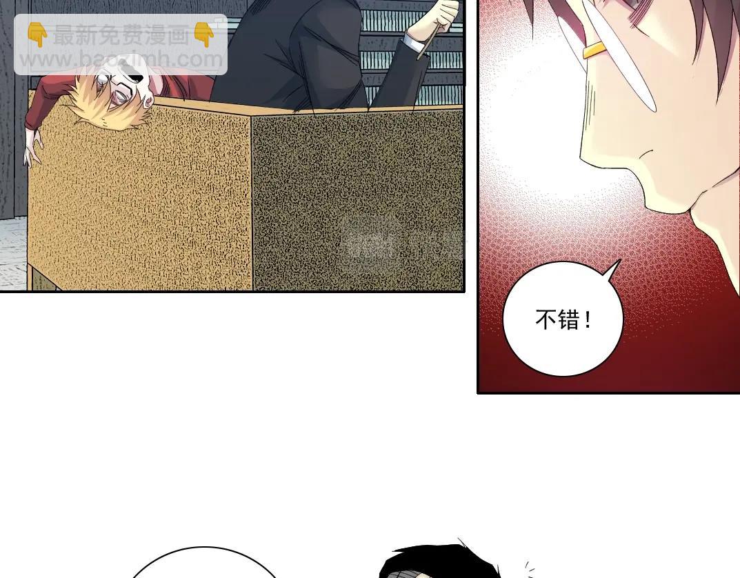 我打造了長生俱樂部 - 第98話 中間商也不賺差價(1/2) - 2