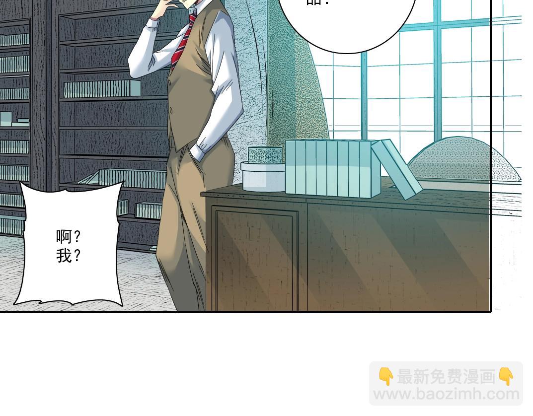 我打造了長生俱樂部 - 第98話 中間商也不賺差價(1/2) - 4