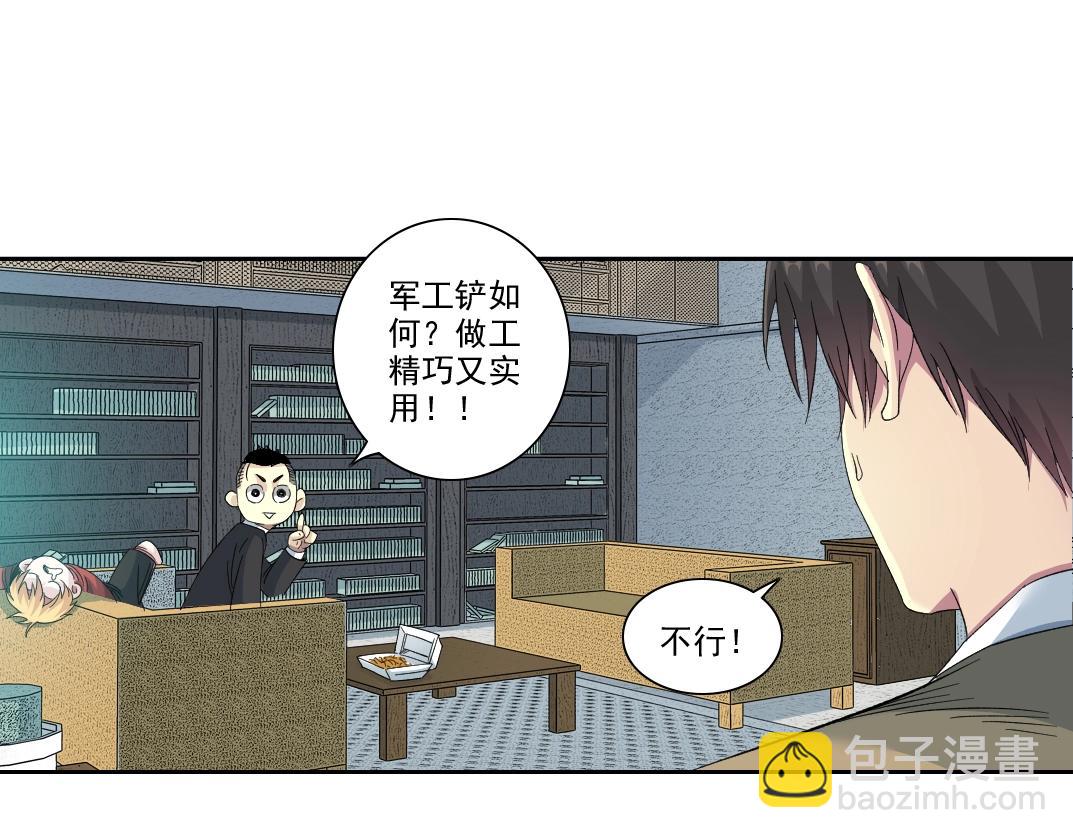 我打造了長生俱樂部 - 第98話 中間商也不賺差價(1/2) - 6