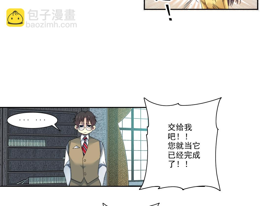 我打造了長生俱樂部 - 第98話 中間商也不賺差價(1/2) - 2