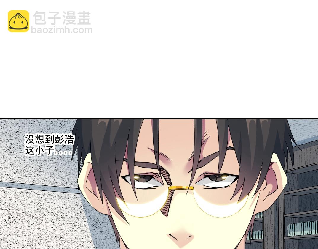 我打造了長生俱樂部 - 第98話 中間商也不賺差價(1/2) - 4