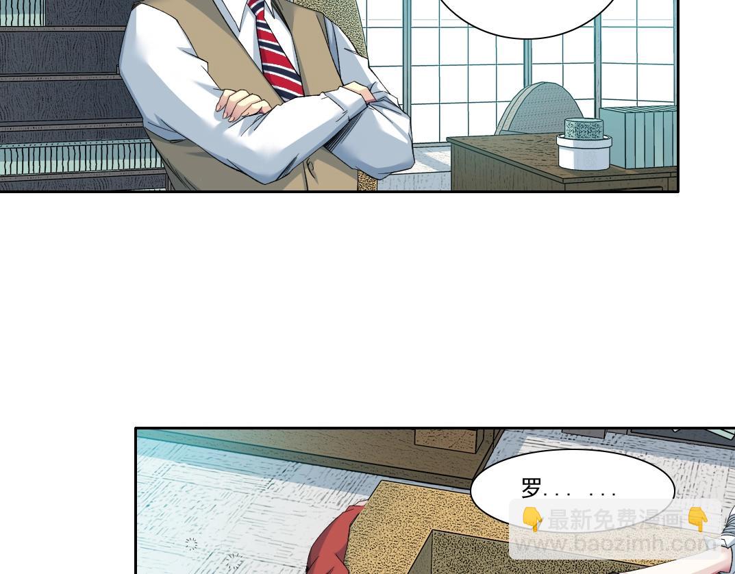 我打造了長生俱樂部 - 第98話 中間商也不賺差價(1/2) - 6