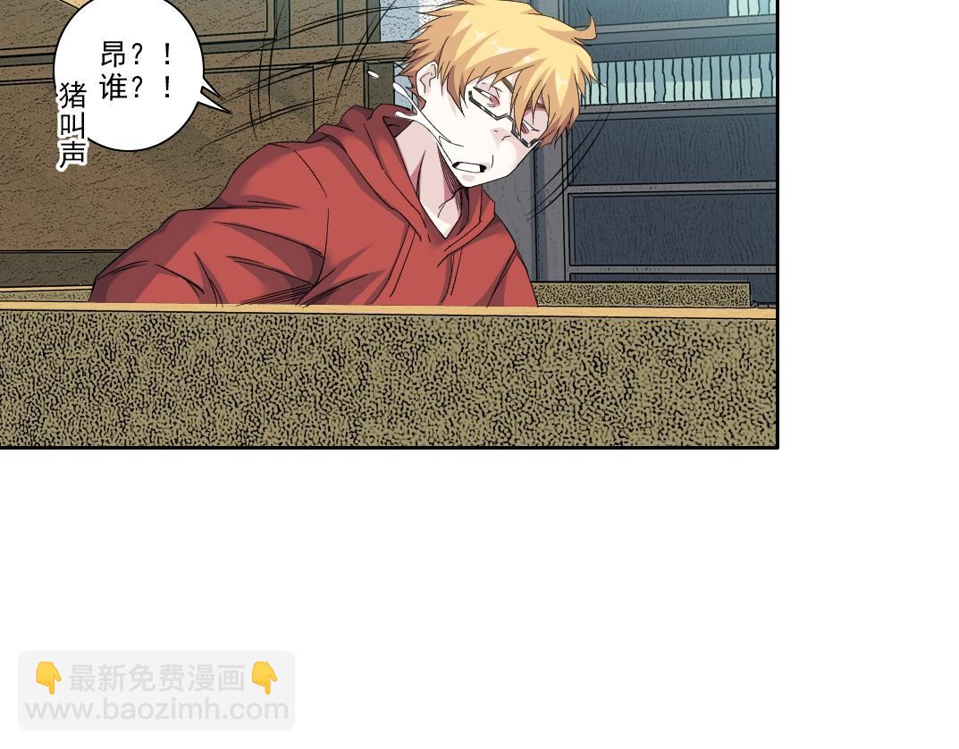 我打造了長生俱樂部 - 第98話 中間商也不賺差價(1/2) - 8