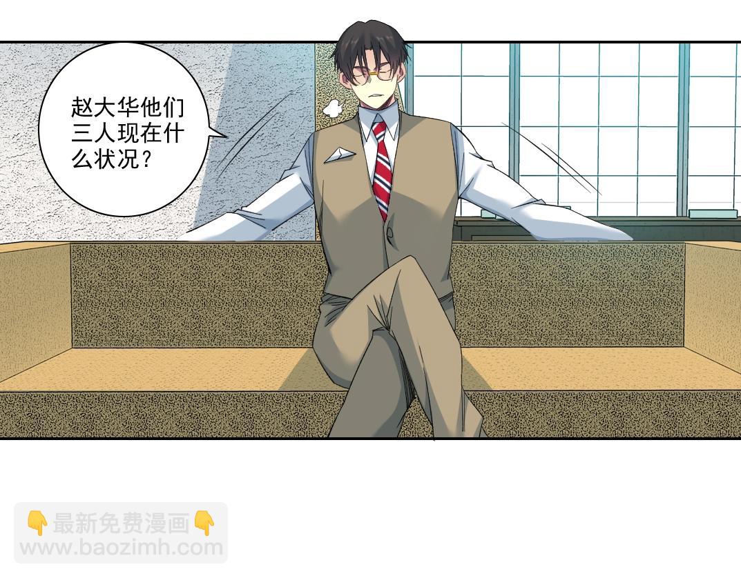 我打造了長生俱樂部 - 第98話 中間商也不賺差價(1/2) - 1