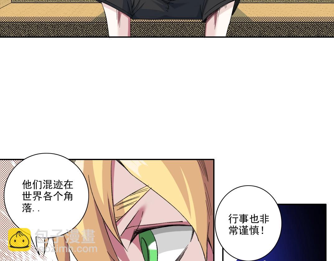 我打造了長生俱樂部 - 第98話 中間商也不賺差價(1/2) - 3