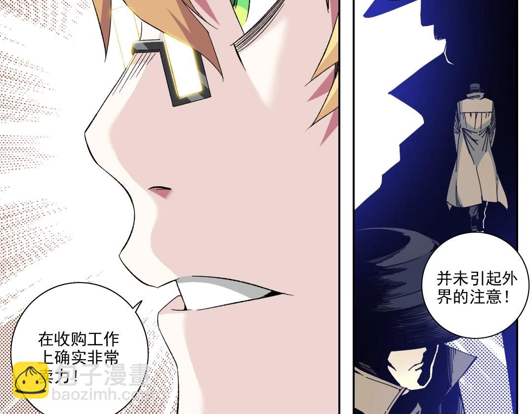 我打造了長生俱樂部 - 第98話 中間商也不賺差價(1/2) - 4