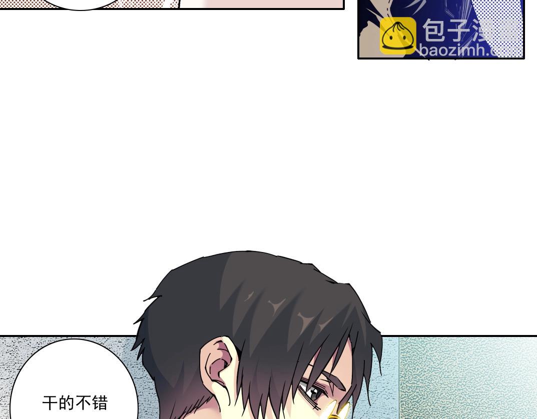 我打造了長生俱樂部 - 第98話 中間商也不賺差價(1/2) - 5